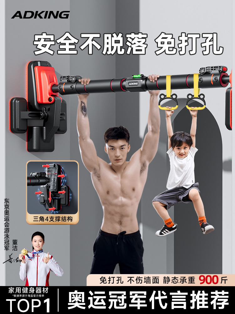 ADKING Door Single Lever Home Indoor Fitness Punch-Free Children's Rings Adult's pull-up Training Equipment