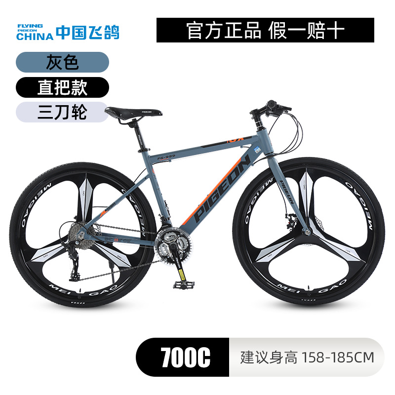 Picture of Spoke Wheel Cutter Wheel 700C Road Bike Men's Flying Pigeon Bike Women's Outdoor Riding Bike Variable Speed Mountain Bike