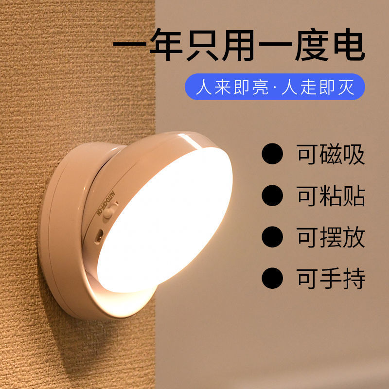 Charging sensor light, household night light, bedroom sound and light control, unplugged corridor light, bathroom default