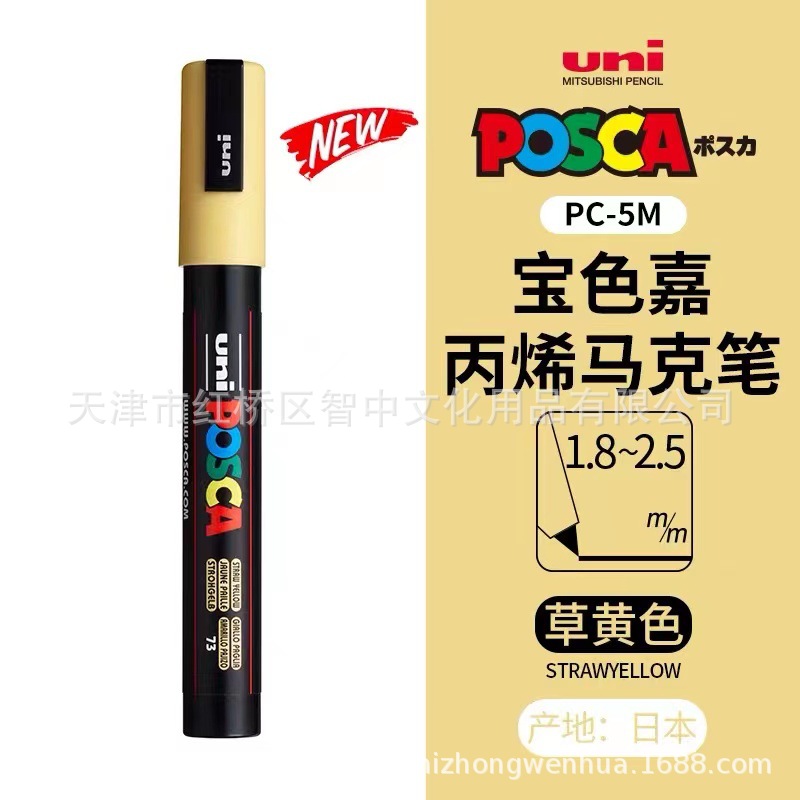 Picture of UNI Mitsubishi POSCA treasure color Jia PC-5M water-based acrylic marker color graffiti POP poster pen