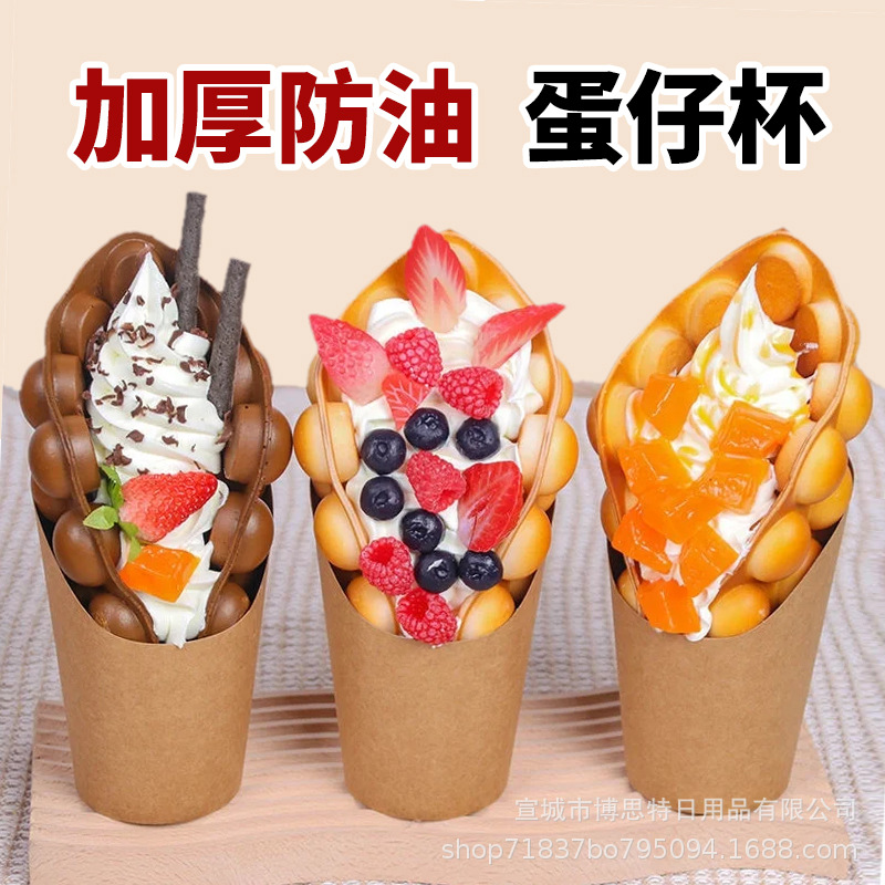 Disposable egg cup wholesale thickened cowhide slant cup potato cup baking box wholesale whole box export