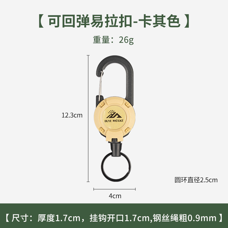 Picture of Outdoor camping tactical easy pull buckle telescopic buckle wire rope multifunctional keychain camping rebound anti-lost rope easy pull