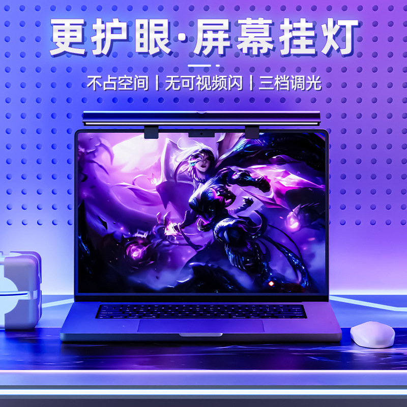 Screen eye-protection lamp, computer display hanging lamp, screen laptop desk lamp, essential dormitory clip lamp for college students, cross-border lamp