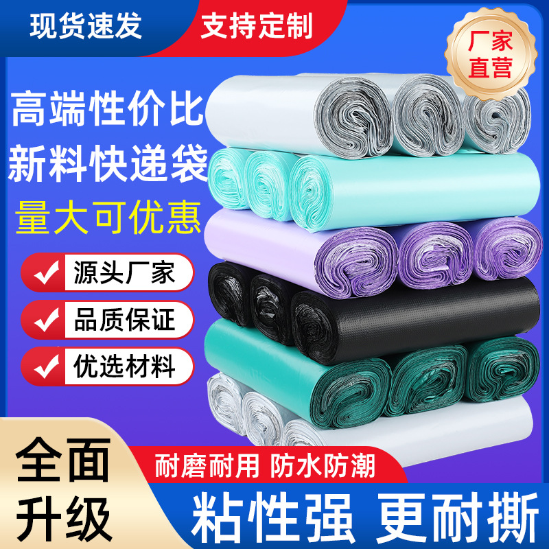 White Express Bag Thickeneded Logistics Packaging Bag Clothing Waterproof Bag E-Commerce Clothing Packaging Customization New Material Customization