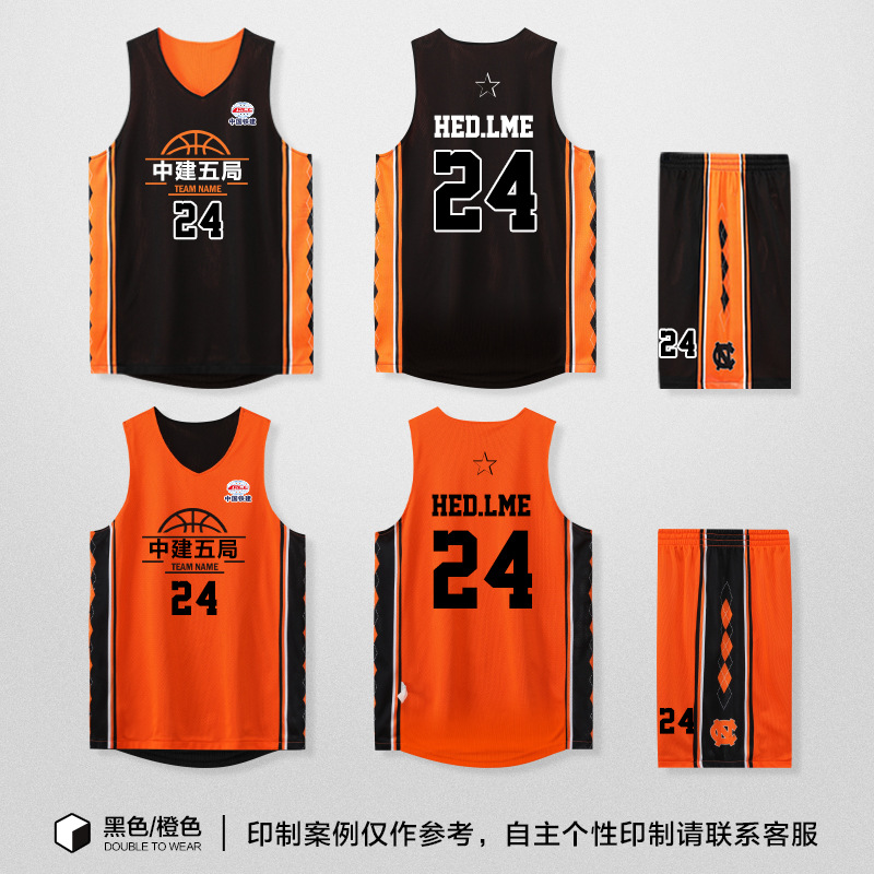Picture of Double-sided Basketball Jersey suit Men's Fixed Printing American-style Double-sided Basketball Jersey for Female College Students Competition Training Team Uniform