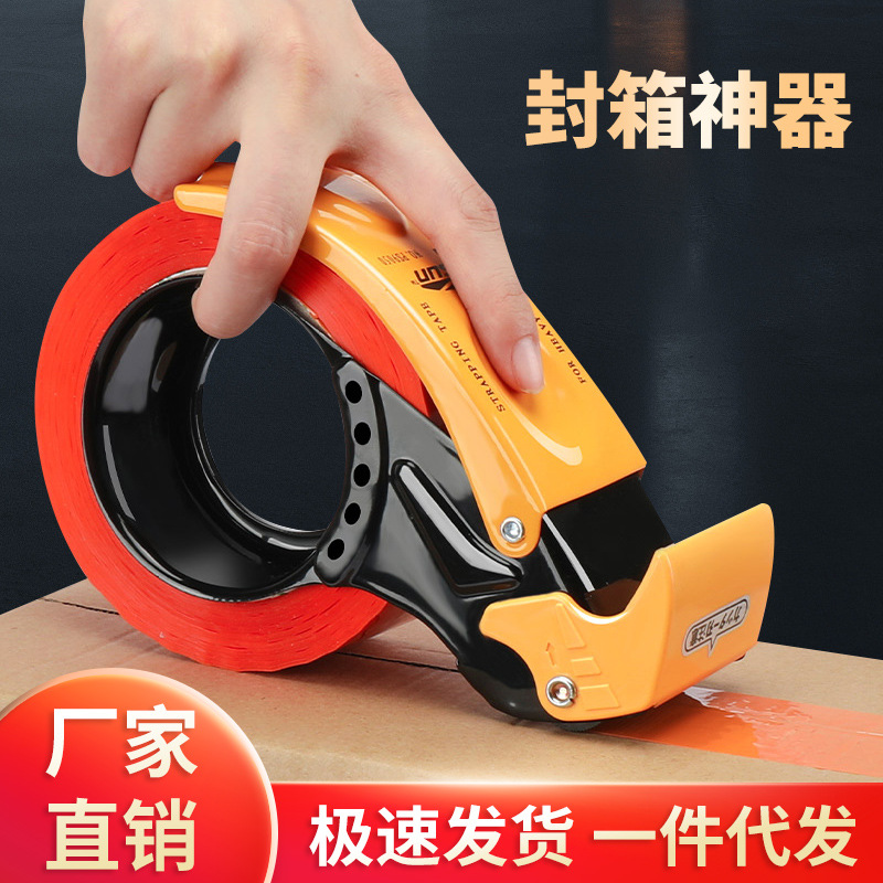 2inch Upgraded Handheld Box Sealer Tape Cutter Tape Box Sealer Tape Holder Packing Machine Handy Gadget Wholesale