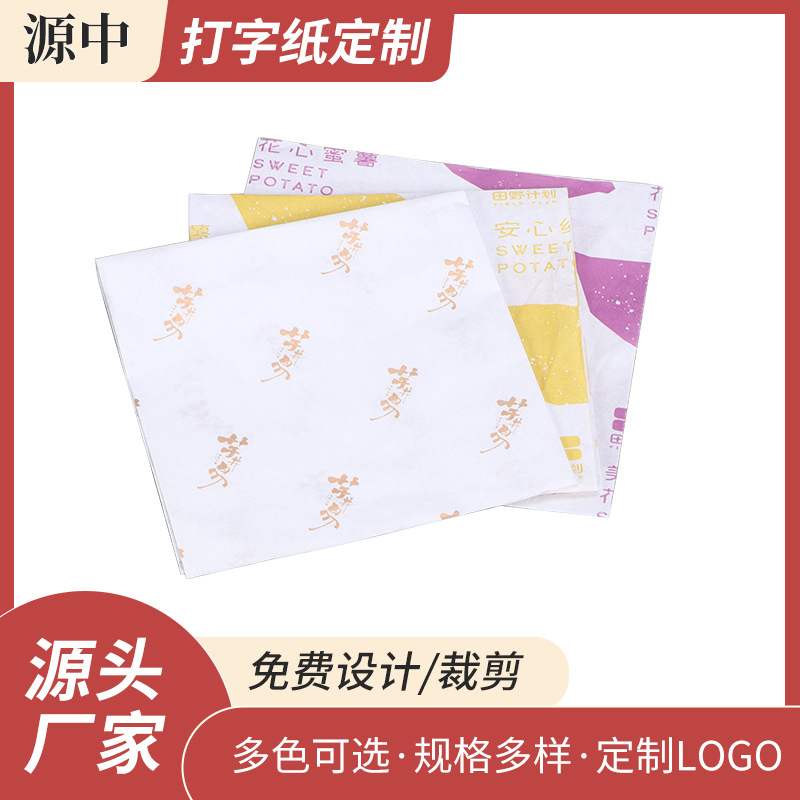 Printing copy paper wholesale white color printing jewelry red wine bouquet wrapping paper multi-style customizable typewriting paper