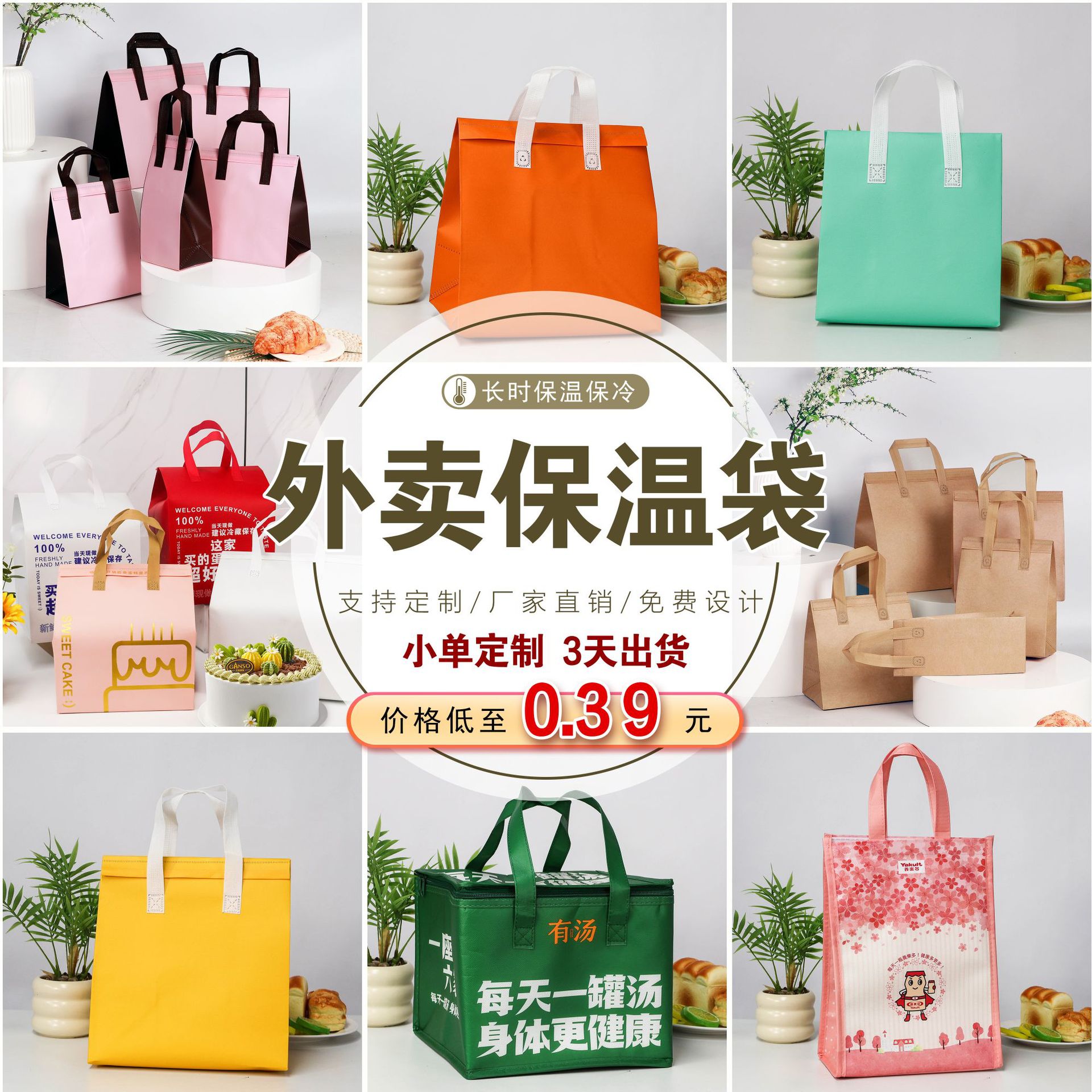 Disposable Non-Woven Takeaway Insulated Bags, Customized for Milk Tea, Barbecue, Cakes, and Hand-Held Use, Environmentally Friendly and Biodegradable