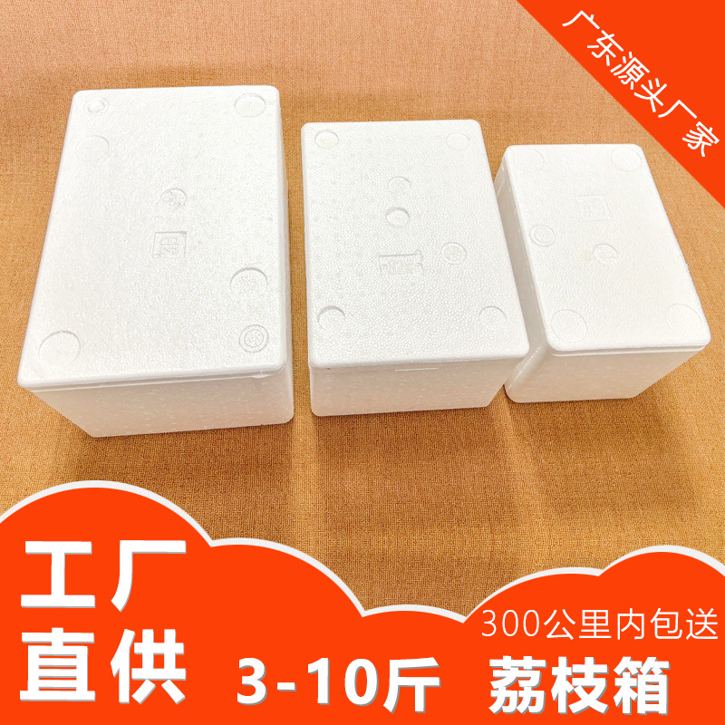 in stock supply fruit express foam box litchi longan sanhua plum 1.50kg 2.50kg 5.00kg litchi insulation box