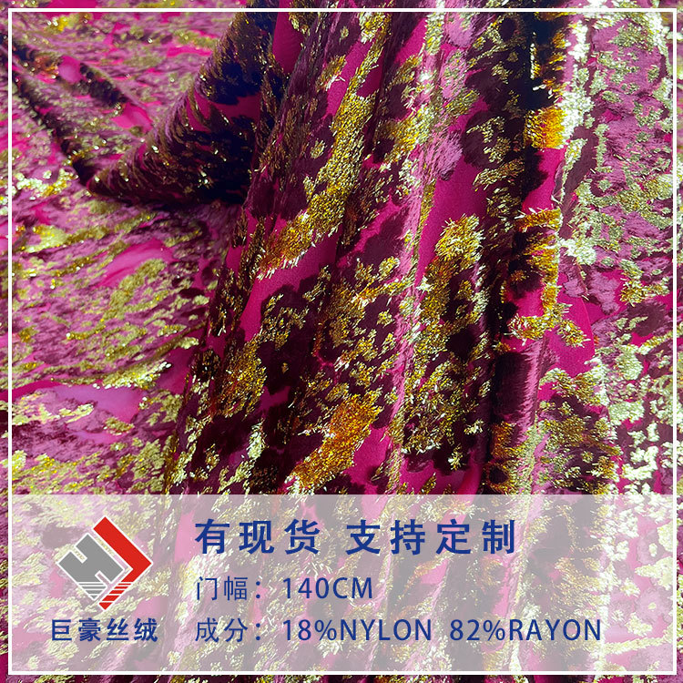 Factory Wholesale Woven Velvet Jacquard Velvet Fabric High-End Dress Cheongsam