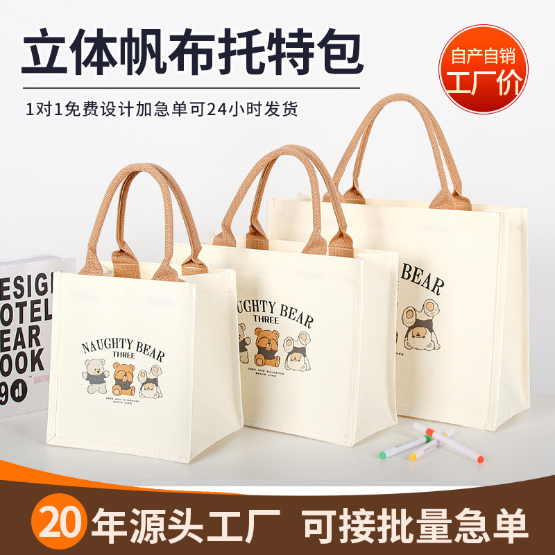 Canvas Tote Bag Customized Bear Canvas Packaging Bag Large Capacity Environmentally Friendly Handbag Shoulder Hand Shopping Bag