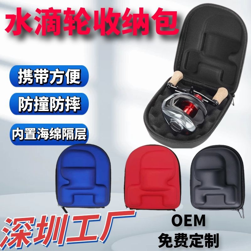 Fishing Wheel Portable Fishing Gear Storage Strong Pressure Resistant Bag Thickened Waterproof Strong Resistant Luya Drop Wheel Hard Shell Storage Bag