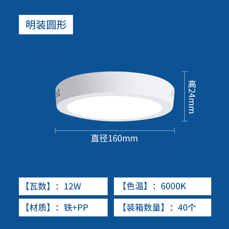 Picture of Led Surface Panel Light Living Room Kitchen Ceiling Lighting Commercial Round Square Ceiling Ultra-thin 24W Flat Light