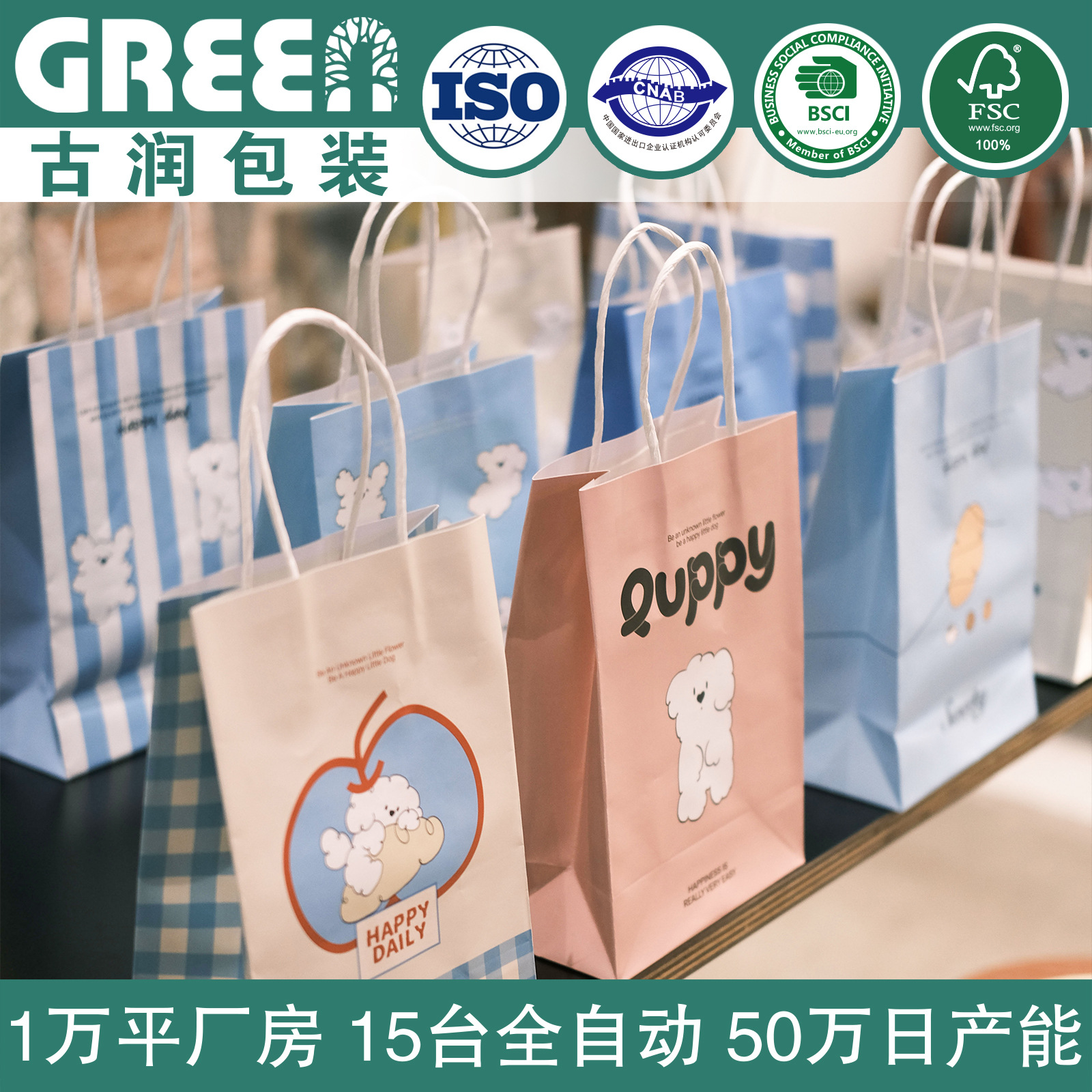 Puppy Waterproof Tote Bag Milk Tea Coffee Baking Packaging Bag Paper Bag Tote Bag Cartoon Small Paper Bag