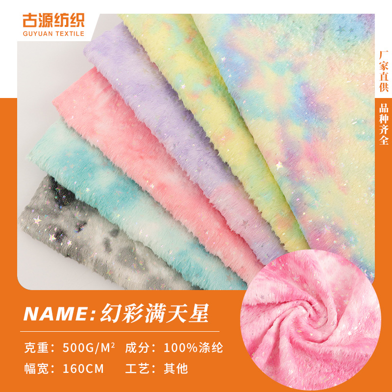 Small rabbit fur magic color starry flannel fabric imitation rabbit plush pet nest doll shoes material bag fabric