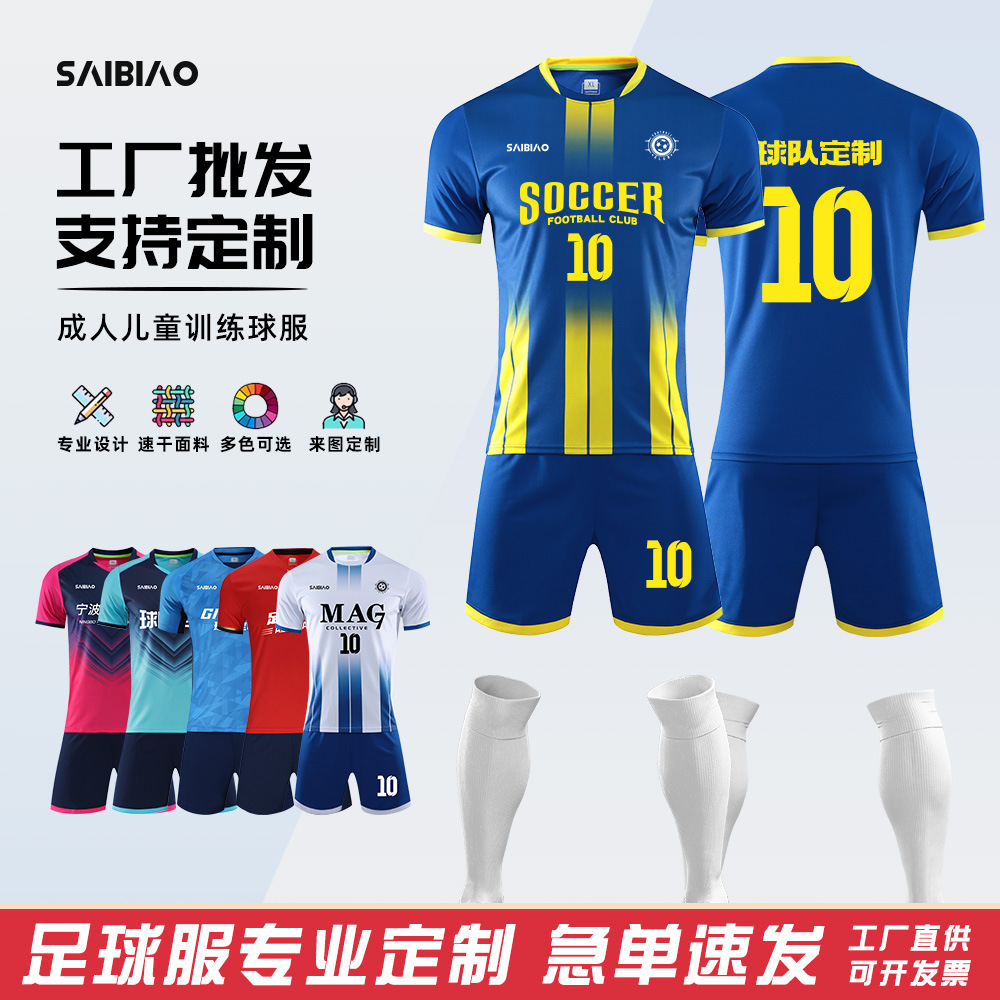 Summer Thin Children's Football Team Uniform Set Printed Short-Sleeved Running Sports Quick-Drying Breathable Jersey Wholesale