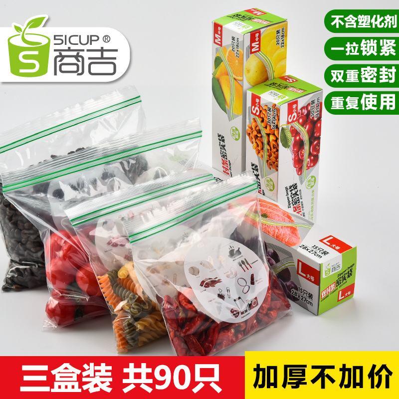 Shanghai Shangji Double Seal Sealed Fresh-keeping Bag Sealed Food Bag Household Sealed Packaging Bag Thickened Self-sealing Bag