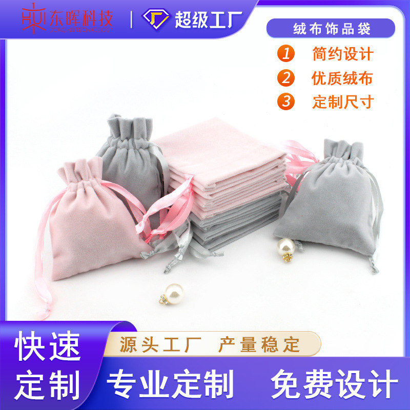 Donghui Factory Custom Flannel Bag Drawstring Headset Mobile Power Storage Bag Jewelry Handstring Flannel Bag