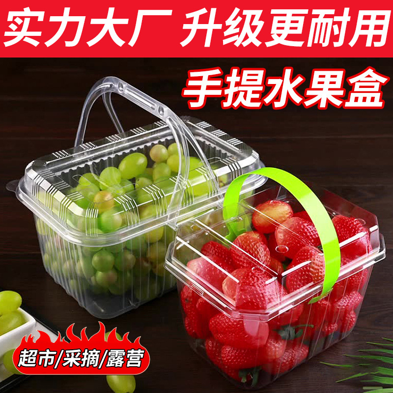 Fruit Box Satchel Basket Disposable 1.0kg Transparent Pet Plastic Box Thickeneded Strawberry Packaging Box Picking Basket Wholesale