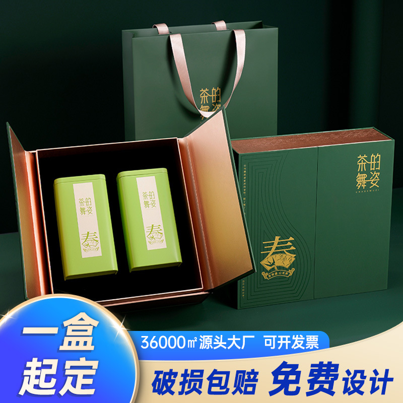 Nine-Compartment Green Tea Packaging Box Empty Gift Box Custom Longjing Biluochun Maojian Tea Can Gift Box Empty Box