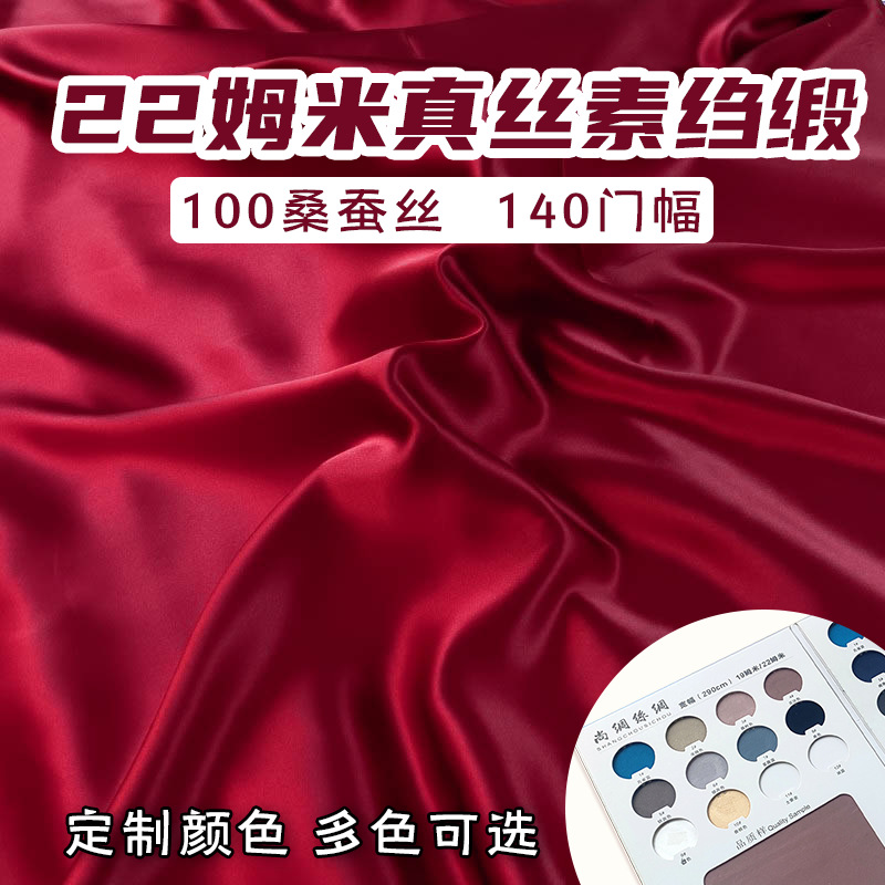 in stock 22 mmi 140cm door width silk crepe satin heavy mulberry silk women's pajamas cheongsam morning gown fabric
