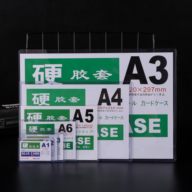 Picture of Factory wholesale A3/A4/A5pvc hard rubber cover business license protective cover double-sided transparent hard rubber cover
