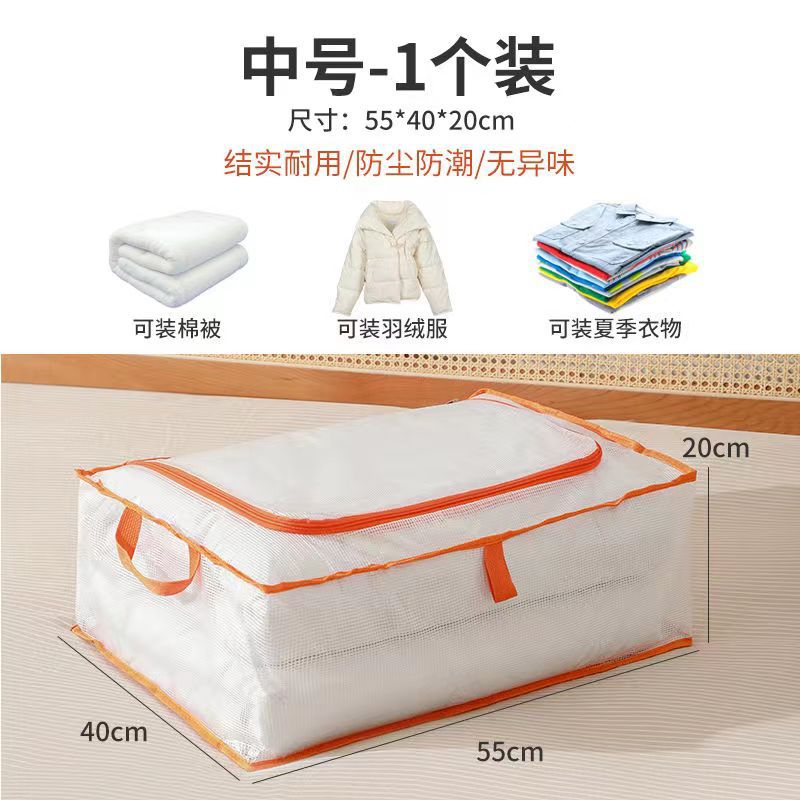 Picture of Transparent Mesh Quilt Storage Bag Large Capacity Folding Home Wardrobe Clothing Moving Packing Bed Bottom Storage Bag