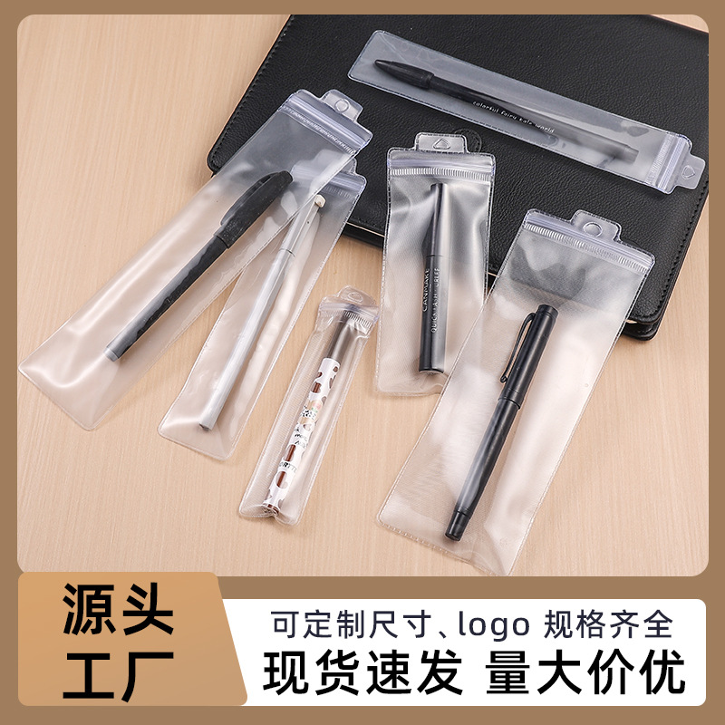 Plastic PVC packaging bag transparent frosted dustproof card bag strip storage sealing bag sealing pocket can be printed logo