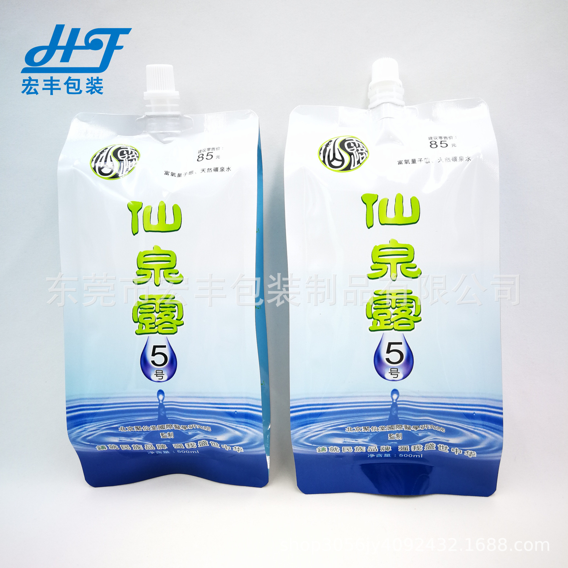 Picture of Pure Aluminum Four-Sided Sealing Hydrogen and Gas Water Nozzle Bag Perm Water Sealed Packaging Bag Self-Standing Nozzle Composite Bag Can Be Customized for Wholesale