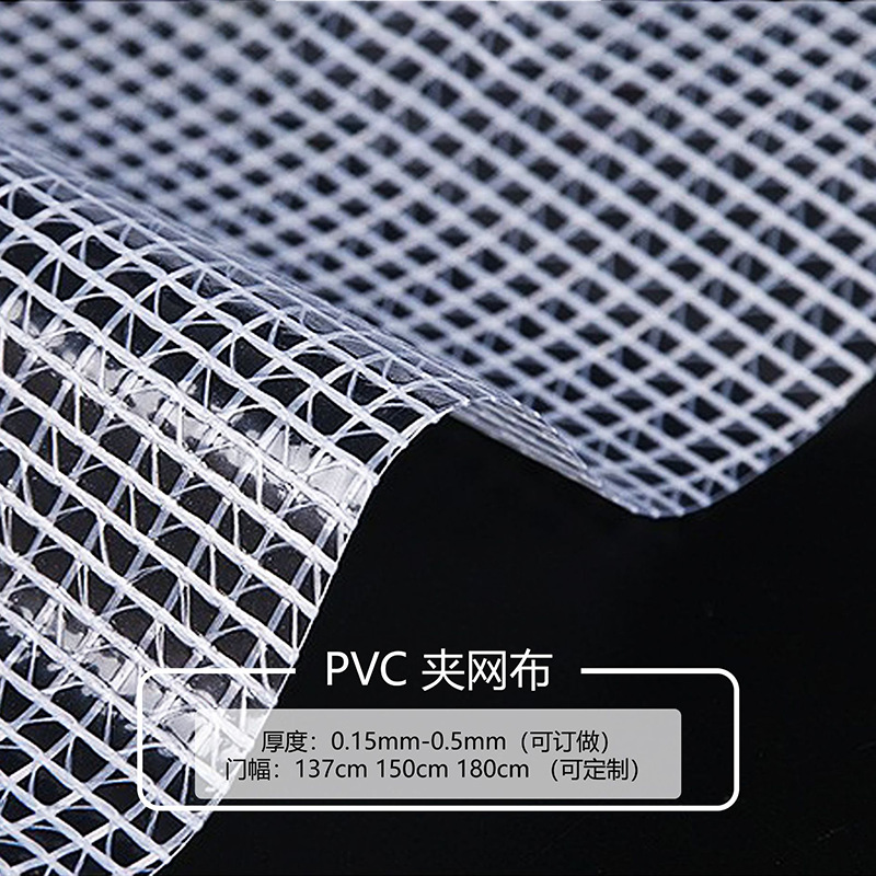 Picture of 9X9 Transparent Clip Mesh 0.32 Thick 300D Office Supplies File Bag Dustproof and Waterproof Mesh Pvc Composite Cloth