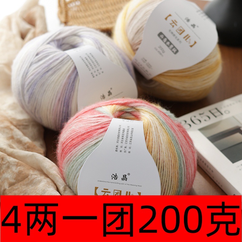 Shishi Style Cloud Ball Gradient Color Cotton Spray Yarn Scarf Hat Knitted Handmade Skin-Friendly Soft 14