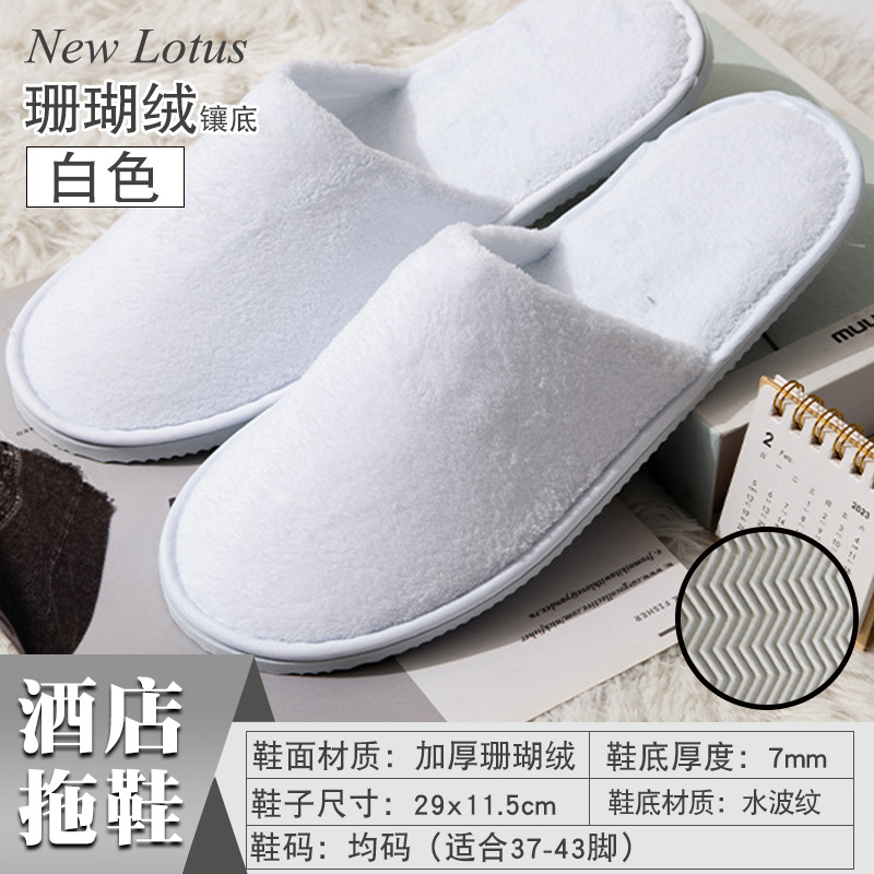 Picture of Hotel and Guesthouse Slippers, Disposable Coral Velvet Slippers for Guests, Home Use, Autumn and Winter, Thickened, Non-Slip, Same Style as Hotels