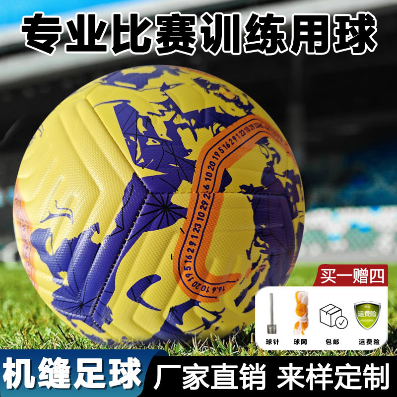 Factory in stock Premier League Standard Machine Sewer Soccer Adult Children Test Competition Training Summer Outdoor Sports