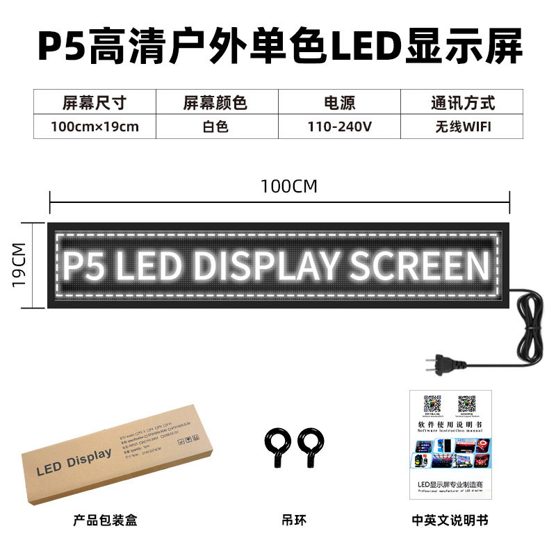 Picture of Cross-border Amazon Door Head Subtitle Screen P5 Outdoor Waterproof High Definition Single and Double Color Scrolling Word Screen led Display