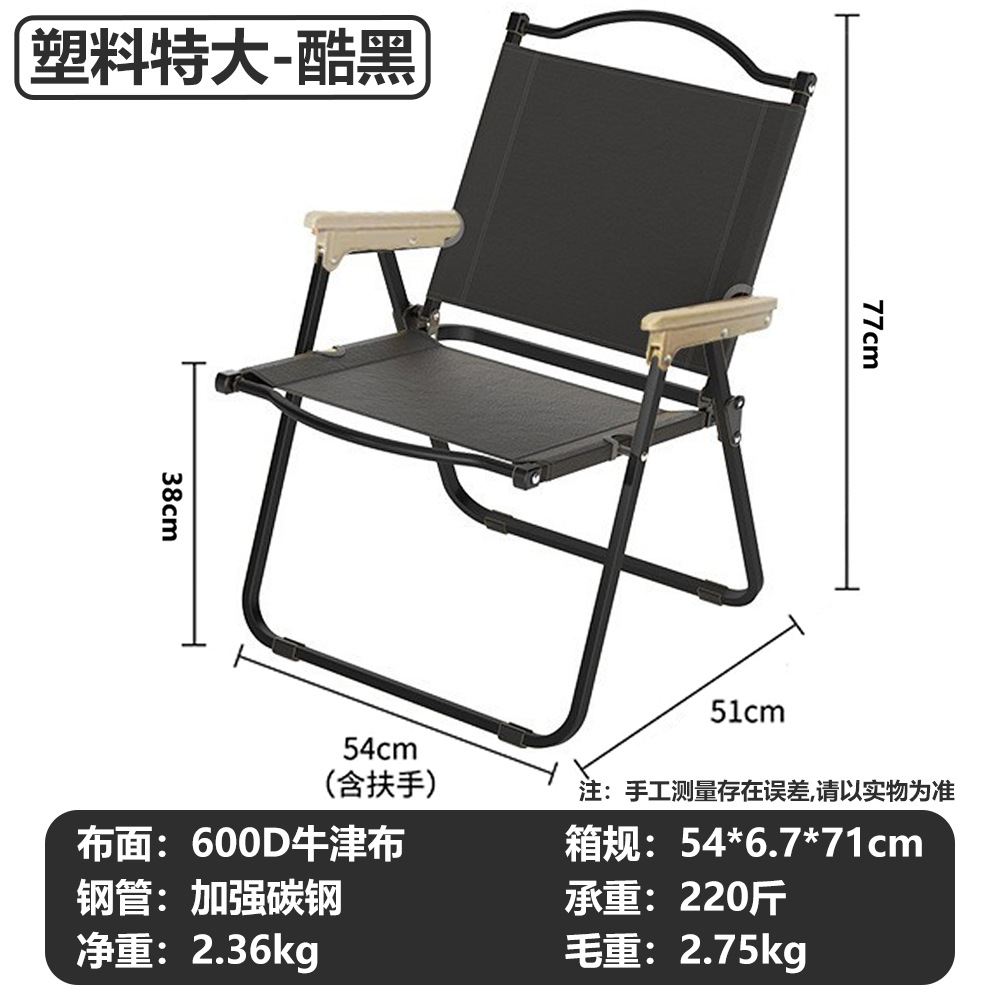 Picture of Outdoor folding chair portable picnic Kermit chair ultralight fishing camping supplies equipment chair beach table and chair