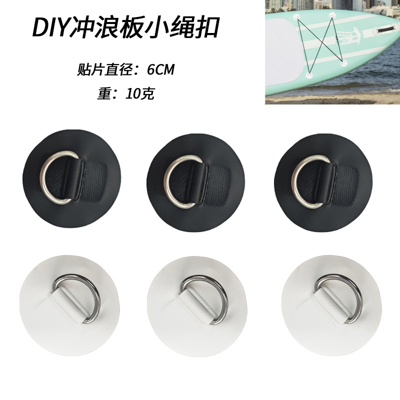 Inflatable Boat Kayak 6CM Small Rope Buckle Drifting Boat Speedboat Paddle Board Special Adhesive Stainless Steel D-Ring Buckle Rope Buckle