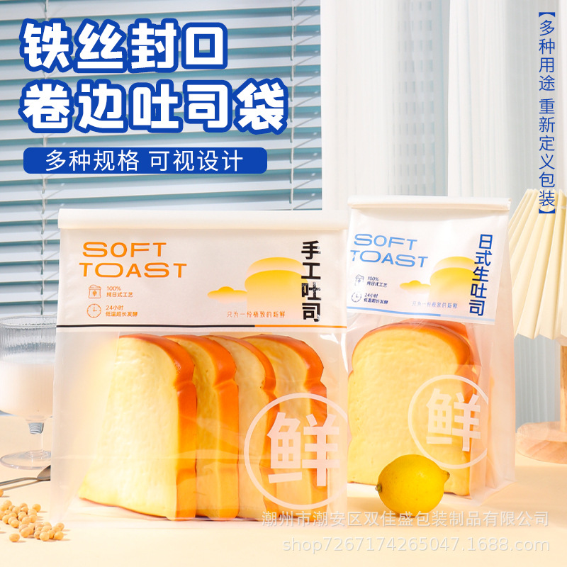 Chinese style curling iron wire sealing cotton paper toast bag bread slice high-definition transparent window baking packaging bag
