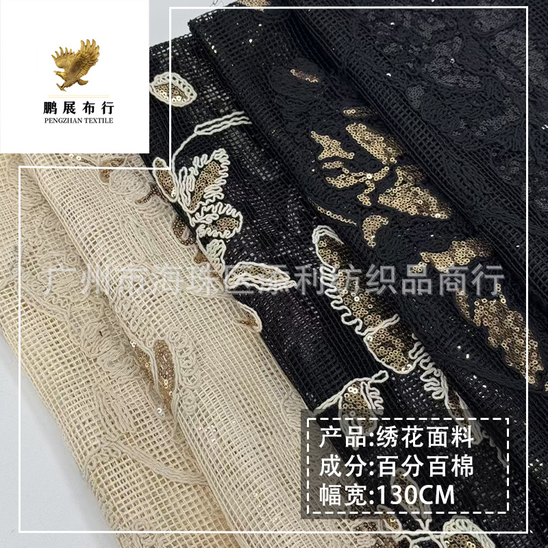 Spring and Summer New High-Quality Rope Embroider Lotus Two-Color Pattern Dress Skirt Sequin Embroidered Clothing Fabric