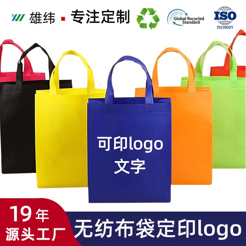 Environmentally Friendly Non-Woven Bags, Customized Universal Non-Woven Bags, Thickened Coated Corporate Non-Woven Handbags in Stock