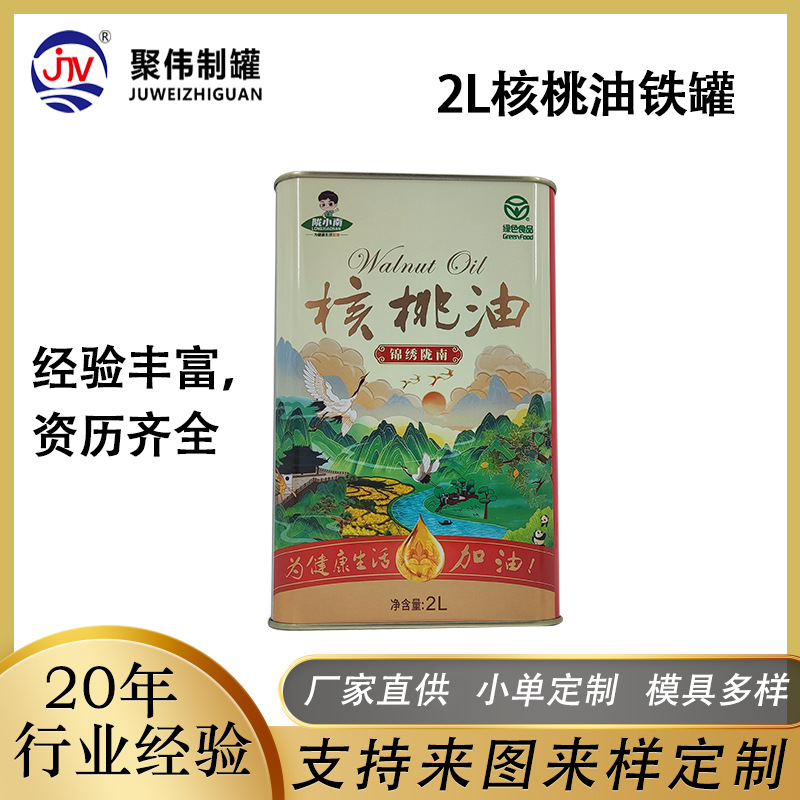 2L Edible Oil Tin Can Square Walnut Oil Tinplate Can Packaging Colorful Printed Edible Oil Iron Barrel