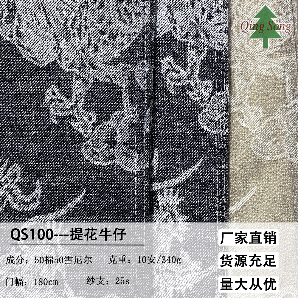 in stock supply 25 jacquard Denim fabric irregular animal pattern jacquard Denim fabric trend comfortable