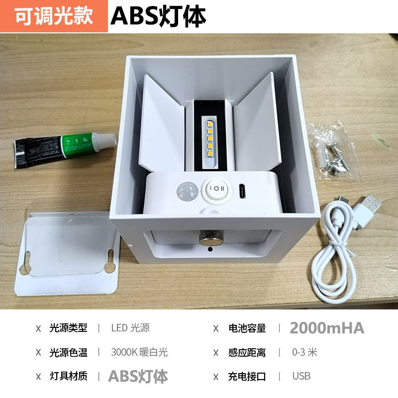Picture of Cross-border USB rechargeable wall lamp led wiring-free perforated magnetic suction human body induction lamp entrance door atmosphere night light