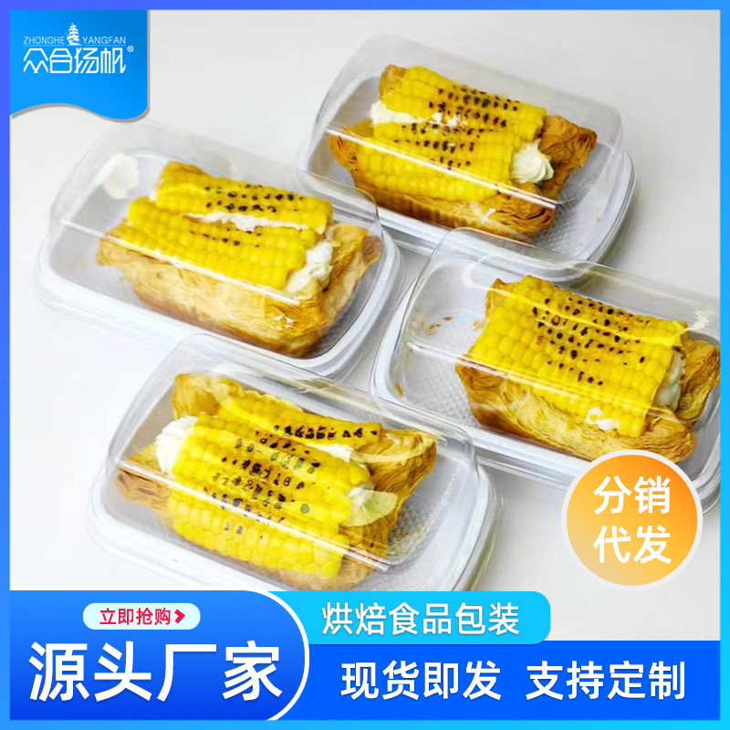Internet Celebrity Corn Tart Packaging Box Transparent Taro Puree Snow Shell Mochi Packaging Box Pancake Small Puff Pastry Baking Packaging