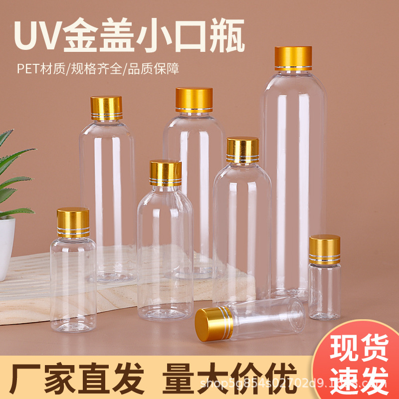 5 // 10/20/30/50ml100 ml metal cap bottles transparent plastic bottles PET high-grade sealed bottles