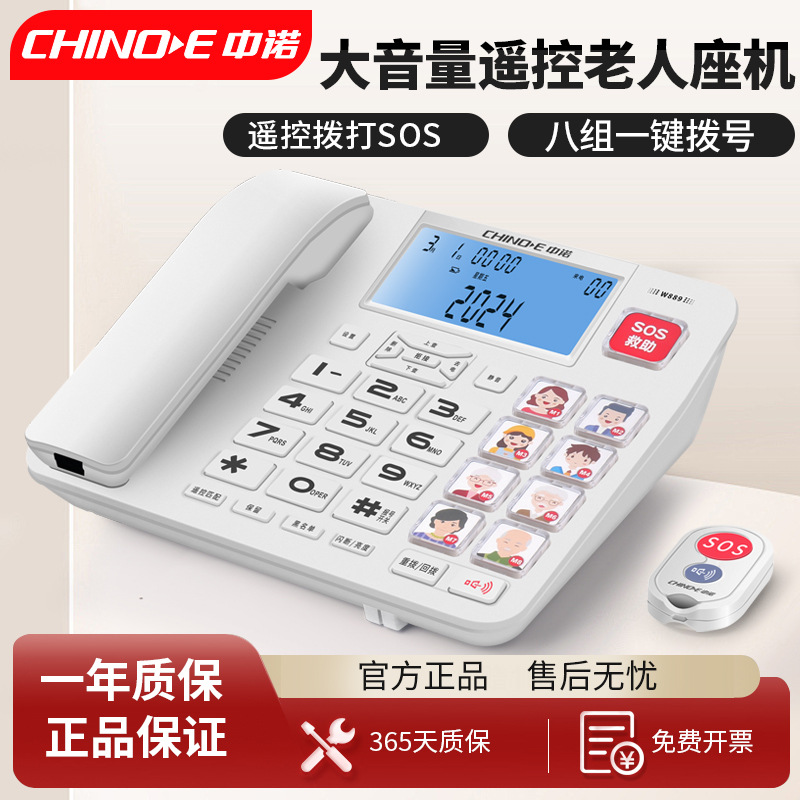 Zhongnuo W889 Old People Telephone Landline Fixed Phone Large Screen Big Bell Big Button Remote Control SOS One Button