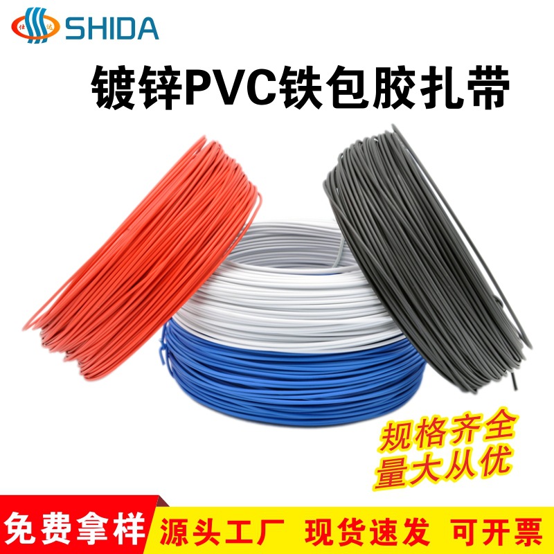 Spot Environmentally Friendly Plastic-Coated Iron Wire, Galvanized Iron Tie Wire, Plastic-Coated Gardening Tie, Hand-Shaped Metal Iron Tie Wire