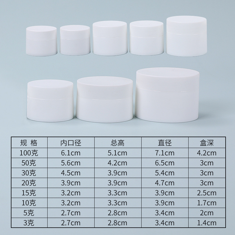 Picture of 5g15ml20 ml 30g 50g100g double-layer frosted cream box PP cream jar cosmetics sub-bottled