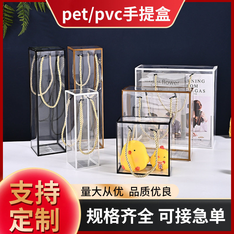 in stock pvc transparent portable box wedding candy gift packaging box birthday gift packaging box wholesale