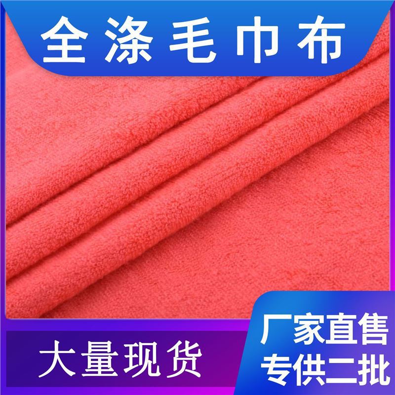 Manufacturer in stock polyester towel cloth single-sided microfiber knitted absorbent fabric home textile hair drying cap bath towel fabric
