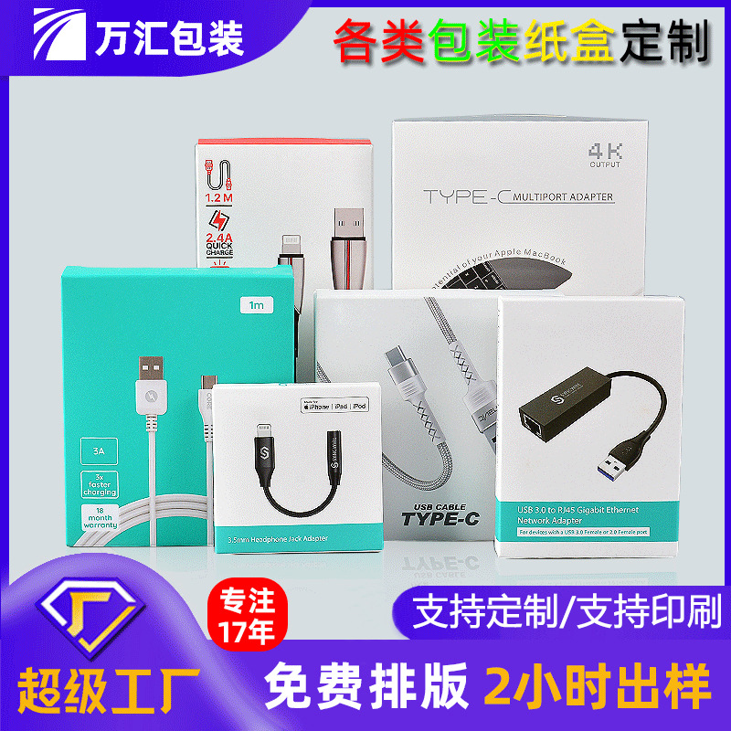 Picture of Customized Packaging Boxes, Airplane Boxes, Corrugated Color Boxes, Printed 3C Digital Electronic Product Boxes, Cross-Border Hot Sale